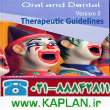 گایدلاین دندانپزشکی استرالیا Therapeutic Guidelines - Oral and Dental Version 3 2019