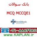 بانک سوالات Qbank AceQbank MCCQE1 2023 MCQ 