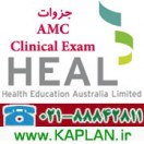 AMC Clinical Exam - HEAL