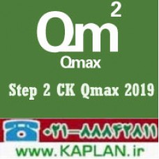 بانک سوالات Step 2 CK QBANK Qmax-RX 2019