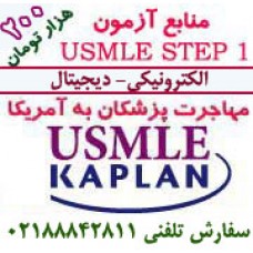 ویدیوهای USMLE STEP 1 CenterPrep- Kaplan